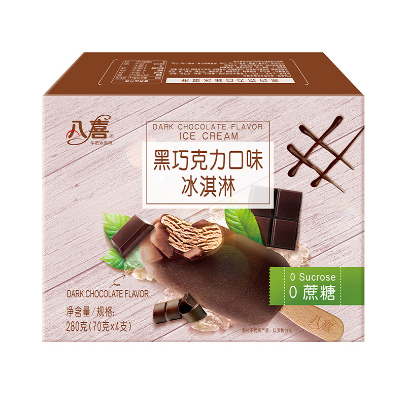 baxy 八喜 0蔗糖 冰淇淋 黑巧克力口味 280g