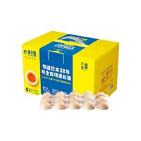黄天鹅 可生食鸡蛋 30枚礼盒装