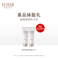 ELIXIR 怡丽丝尔 优悦活颜遮瑕眼霜2g+美白眼霜2g