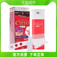 限地区：CIELO 宣若 染发剂日本进口染发膏按压式 40g