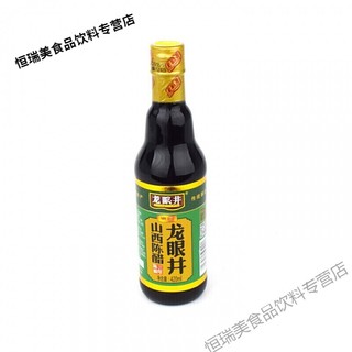 龙眼井精酿山西陈醋420ML*4瓶 凉拌饺子醋厨房调味品（绿标）