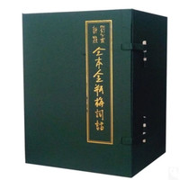 PLUS会员：《刘心武评点全本金瓶梅词话》（共5册）