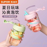 SUPOR 苏泊尔 玻璃水杯女便携带吸管简约可爱泡茶杯大容量咖啡杯 ins风夏