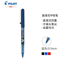 PILOT 百乐 BL-VB5 拔帽中性笔 蓝色 0.5mm 单支装