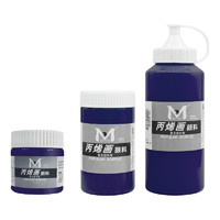 BGI－WAP 美邦祈富 EA300 丙烯颜料 青莲 100ml