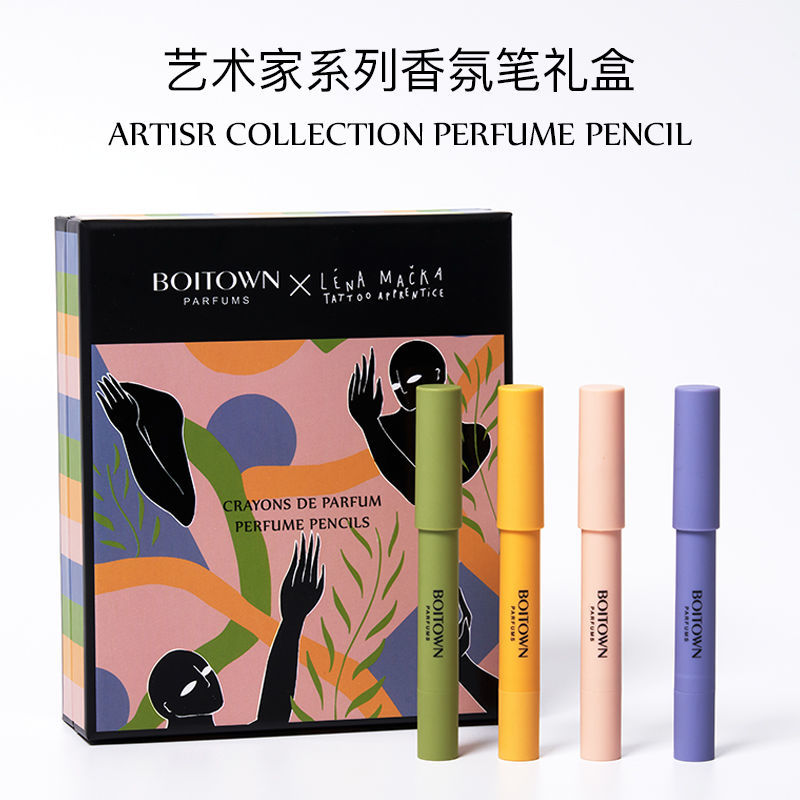 Boitown 冰希黎 艺术家香氛笔礼盒装1.2g*4支送2ml*2支小样香水送礼物