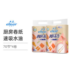 elleair 大王爱璐儿 大王（GOO.N）elleair爱璐儿厨房用纸厨房美学尊厨料理型70节*4卷