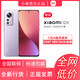 MI 小米 Xiaomi 12X 5g手机骁龙870旗舰智能全面屏旗舰小米12x新品xiaomi