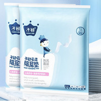 Matern’ella 子初 婴儿一次性隔尿垫 3片*2包