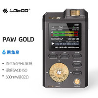 lotoo 乐图 2017版PAW Gold HIFI音乐播放器