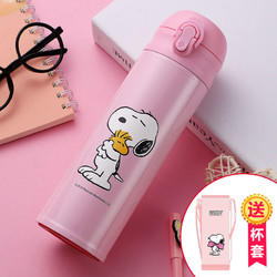 SNOOPY 史努比 保温杯 480ml