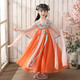 雪纺汉服 中国风唐装襦裙 桔红色单裙子+披帛 100cm
