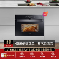 VATTI 华帝 嵌入式微蒸烤蒸烤箱一体机微波炉蒸箱烤箱家用36L48种智能菜单