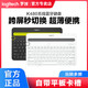 logitech 罗技 K480 无线蓝牙键盘 79键