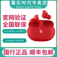 Beats studio buds苹果无线蓝牙耳机运动魔音b耳麦iphone入耳式软塞降噪13吃鸡听声辩位2021年新款12