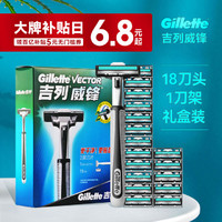 Gillette 吉列 威锋双层剃须刀刮脸刮胡刀男士手动老式吉利刀片2层刀头