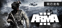 STEAM 蒸汽 《Arma 3（武装突袭3）》 PC数字版游戏