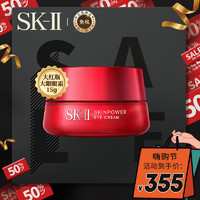 SK-II 大红瓶大眼眼霜 15克