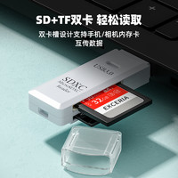 裕合联 USB3.0读卡器高速多合一SD/TF卡转换器多功能U盘typec单反相机卡