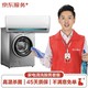  PLUS会员：JINGDONG 京东 服务 家电免拆清洗保养（空调挂机/洗衣机/热水器三件电器任洗一件）　