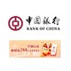 中国银行 签到有礼赢话费券