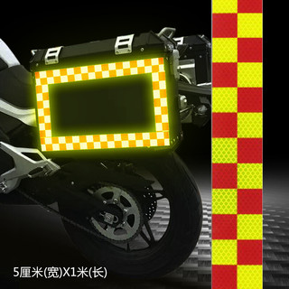 3M 反光贴钻石级汽车摩托车贴巴腾堡夜间警示标识货车反光膜贴纸黄绿红色5厘米*１米