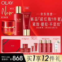 OLAY 玉兰油 超红瓶7件套大红瓶面霜护肤品套装（超红瓶面霜+洁面+爽肤水+精华+眼精华）