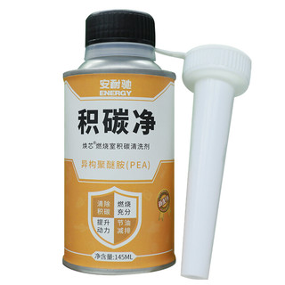 Energy 安耐驰 汽油添加剂油 积碳净 燃油添加剂清洗剂 145ML 汽车用品