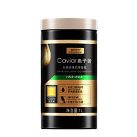 ZHIWUBAOLUO 植物保罗 鱼子酱水润亮泽顺滑发膜 1L