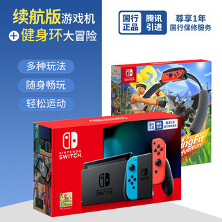 Nintendo 任天堂 Switch 国行续航增强版红蓝主机&健身环大冒险