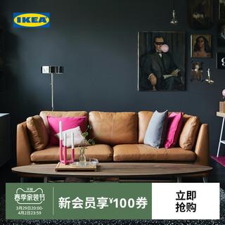 IKEA 宜家 STOCKHOLM斯德哥尔摩客厅三人头层牛皮真皮沙发北欧轻奢