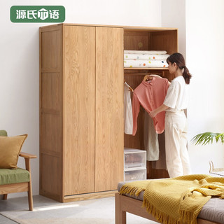 源氏木语实木衣柜北欧卧室橡木移门收纳衣柜现代简约多功能储物柜