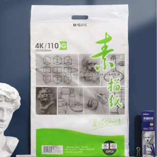 M&G 晨光 APYMU268 4K素描纸 110g 20张