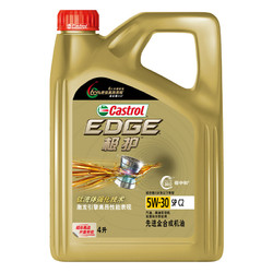 Castrol 嘉实多 极护  钛流体全合成机油  5W-30 C2 SP级4L