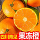 CAITI 采缇 青见果冻橙柑橘 5斤70+大果