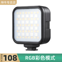 Godox 神牛 LED6Bi补光灯RGB口袋便携小型彩色迷你常亮摄影灯 LED6R标配 迷你型