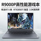 Lenovo 联想 拯救者R9000P 2021新款锐龙R7-5800H电竞游戏设计笔记本电脑