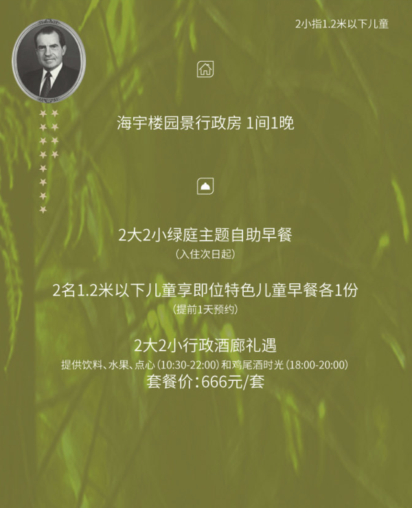 周末不加价！厦门悦华酒店 园景行政房1晚 含早+儿童早餐+行政酒廊礼遇