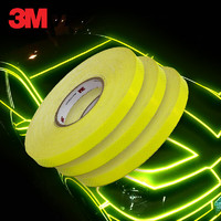 3M 钻石级反光贴 汽车摩托车电动车反光贴 夜间行车安全警示车贴 荧光黄绿色 2厘米*1米