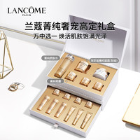 LANCOME 兰蔻 菁纯奢宠套装（水150ml+面霜60ml限定版+眼霜20ml）护肤品礼盒淡纹紧致滋润