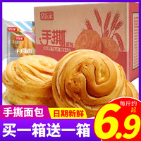 Baiweicun 百味村 手撕面包早餐整箱懒人速食糕点休闲小吃货蛋糕点老式面包吐司代餐