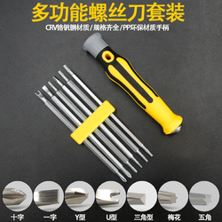 异形螺丝刀组合套装批头多功能强磁起子家用螺丝刀 。
