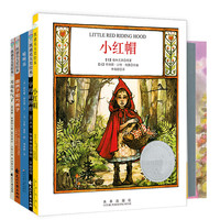 《凯迪克大奖绘本·第1辑》（精装、套装共5册）