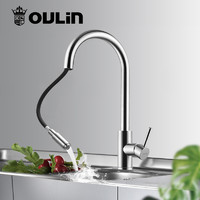 OULIN 欧琳 OL-CFL003 厨房抽拉龙头