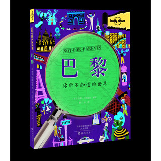 《Lonely Planet 你所不知道的世界》（套装共6册）