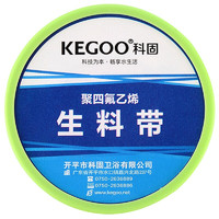KEGOO 科固 K06027 防水生料带