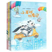 《金羽毛·中国原创绘本：熊猫中国系列》（精装、套装共3册）