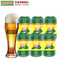 钻石荷花 精酿小麦啤酒 10度  330ML*6听装