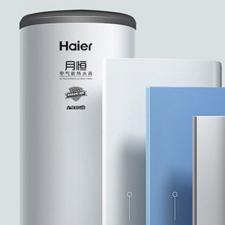 Haier 海尔 R-200T1 空气能热水器 200L 3300W