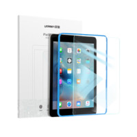 UGREEN 绿联 iPad Air2 高清钢化前膜 2片装